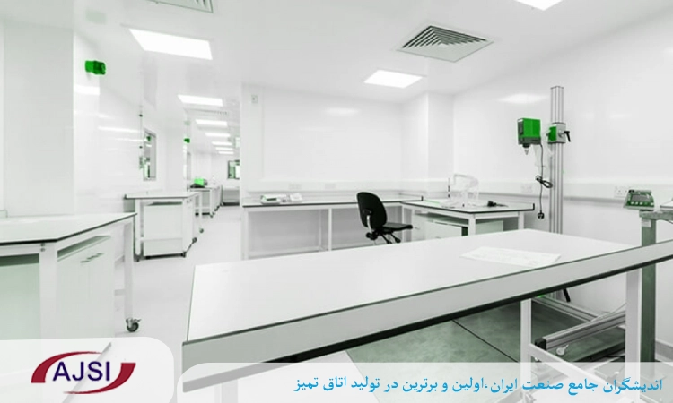 تفاوت کلین روم فعال و غیرفعال