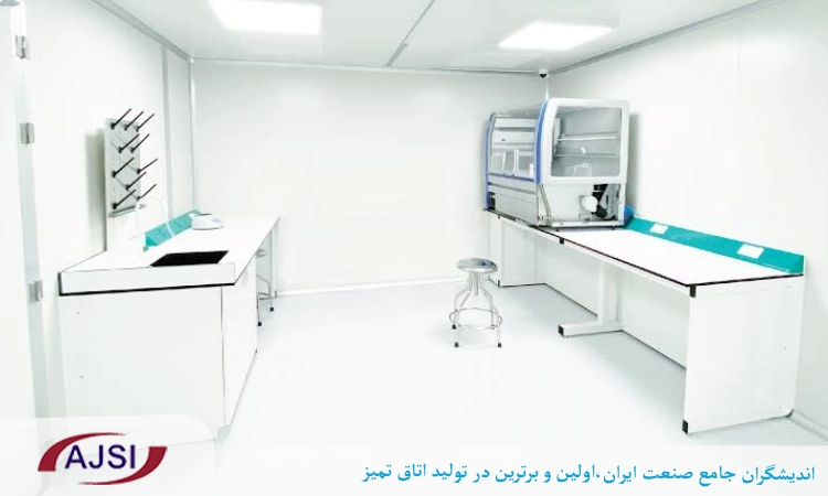 تفاوت کلین روم فعال و غیرفعال